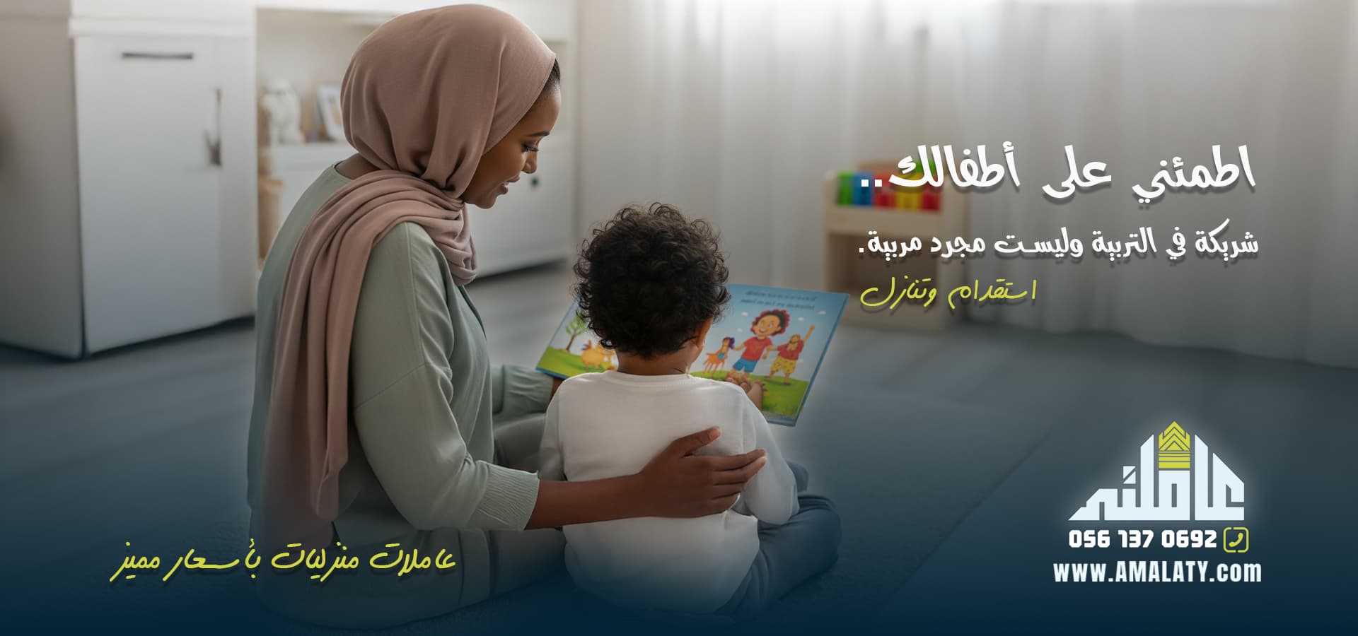 اسعار الاستقدام
