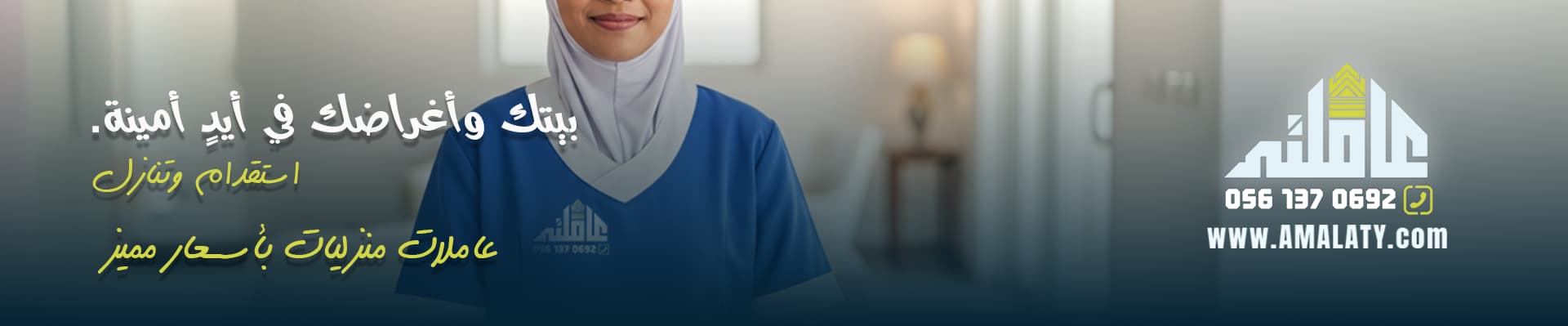 نظام العمالة المنزلية الجديد 1444