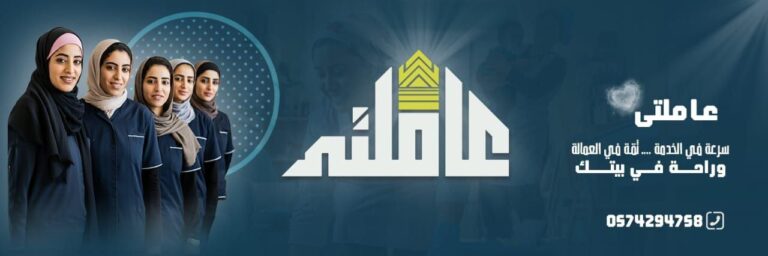 دليلك الشامل لشركة مهارة للعمالة المنزلية 2025 3 التعامل مع الخادمات البنجلاديشيات