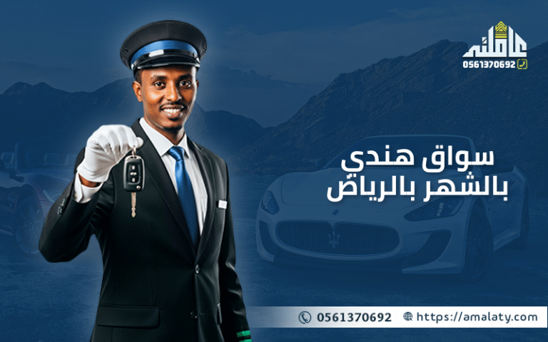 دليلك لإيجاد سواق هندي بالشهر بالرياض 2025 (للمشاوير الخاصة) 6 سواق هندي بالشهر بالرياض
