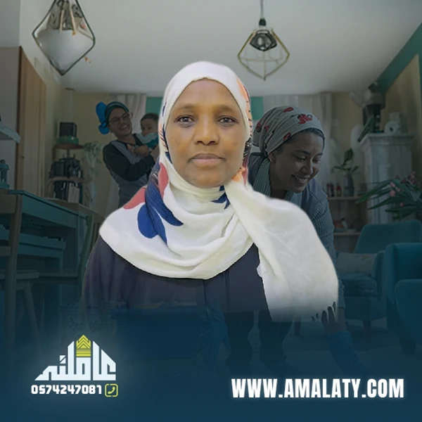 عامله اثيوبيه 1 عامله اثيوبيه