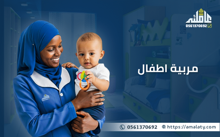 تبحثين عن راحة البال؟ إليك أفضل طرق للتعاقد مع مربية اطفال. 4 مربية اطفال