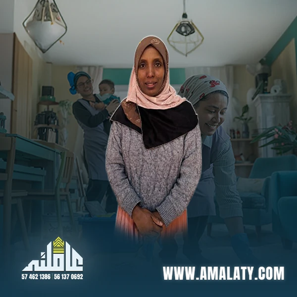 شغالة اثيوبية 1 شغالة اثيوبية