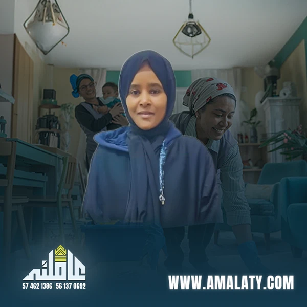 عاملة اثيوبية 1 عاملة اثيوبية