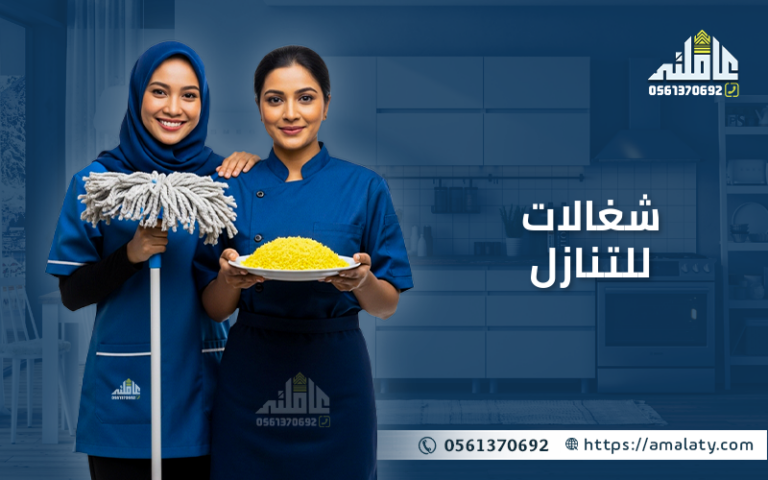 شغالات للتنازل جاهزات للعمل.. احجز عاملتك الآن واستلمها فوراً 1