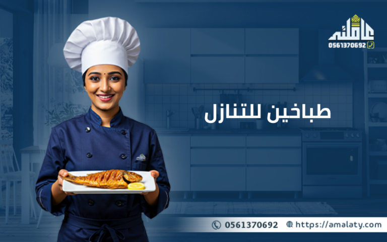 أفضل طباخين للتنازل بالسعودية | قارني الجنسيات والأسعار 8